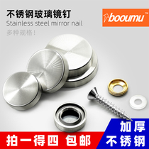 Wave Ohm stainless steel glass mirror nails Advertising nails Acrylic decorative nails Advertising decorative cover screw cap fixing nails