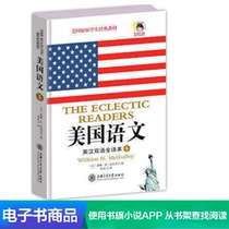 (Dangdang Online e-book)American Language: English-Chinese bilingual full translation Book 5 (trial version)