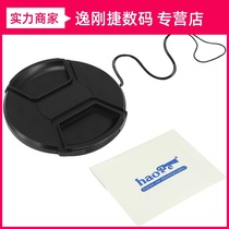 Suitable for 105MM lens cover Sigma 150-600mm 120-300mm lens middle pinch anti-loss rope