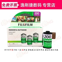 C200 color negative film 135mm list price for one roll price fool camera available