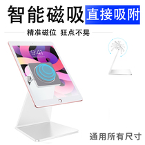Excellent school learning machine tablet computer bracket umix9 computer bracket magnetic bracket painting shell bed set apple eating chicken lazy magnetic metal learning intelligent adjustable writing painting
