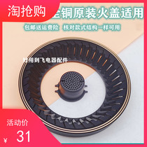 Gas stove New suitable superman gas stove 919 fire cover fire burner stove fire 618 stove after sale