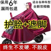 Suitable for the new day little knight raincoat Electric car poncho battery car thickened motorcycle bicycle riding single person