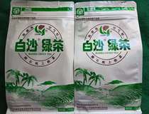 2 bags of Hainan specialty tea 2021 white sand green tea crater green tea 2 bags * 250g