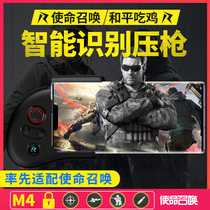 Renmo Fengshen Call of duty mobile game peripheral eating chicken artifact Automatic pressure grab gun gamepad Mobile phone Android hair connect point Peace king elite auxiliary device One-click facelift The glory of the original god