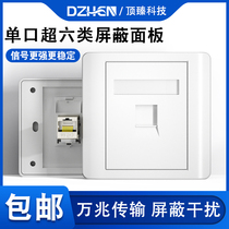 Top Zhenchao six types of shielded straight-through panel socket single-port panel RJ45 Gigabit CAT6A network cable module