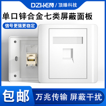 Top Zhen Zinc Alloy Type 7 shielded straight-through panel socket single-port network socket 10 Gigabit network cable module CAT7