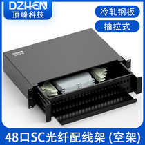 Dingzhen odf fiber terminal box 48-port carrier-grade empty frame Single-mode multi-mode SC distribution frame UPC fiber box Pull-out terminal box connector box DZ-9048CK
