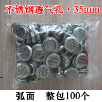 Stainless steel ventilation hole furniture wardrobe cabinet shoe cabinet cooling ventilation mesh round ventilation hole decorative cover 35mm