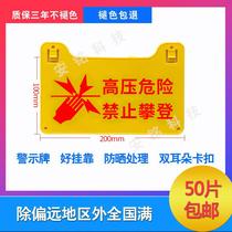 Electronic fence pulse grid warning brand word luminous PVC ABS two buckles three buckles