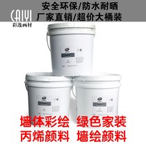 hua yun 10kg large bottled acrylic paint wall painting hand-painted wall rock graffiti painted acrylic paint