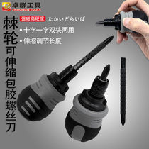 Ratchet dual-purpose screwdriver high hardness strong magnetic cross-shaped mini screwdriver telescopic and labor-saving multi-function double head start