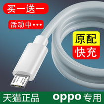 The application of oppo a57 a5 a9x data a59s charger a37 original a79 fast a77 original a8 extension a73 Android a3 general a59