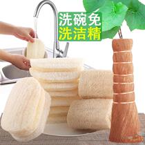 Natural silk melon Dishwashing Baggy Melon Pulp not stained with oil Brushed bowls Divine Instrumental Silk Melon Gluten Dishwashing Sponge Dishwashing