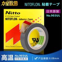 Nidong high temperature tape NO 903UL Teflon high temperature resistant tape sealing machine hot cutter Teflon tape
