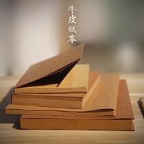 Retro kraft paper notebook diary blank sketch paper notebook drawing graffiti sketchbook sketchbook
