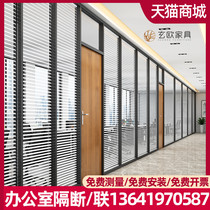 Partition wall Office building high room double sound insulation tempered semi-frosted aluminum alloy screen with louver office glass