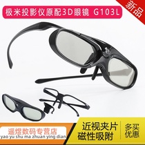 Chi Mi original 3D glasses Z6X H3S Z8X H2 play projector g103l active shutter 3D glasses