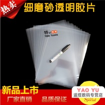 A4-A3 fine frosted transparent film fine frosted film fine frosted film factory direct sale 50 bags