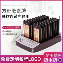 Wireless meal pick-up machine Malatang call machine restaurant pick-up pager coffee shop pick-up meal call device restaurant