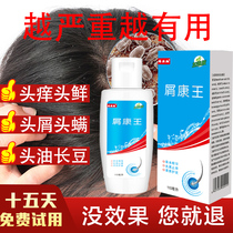Kangwang anti-itching anti-dandruff shampoo 100ml for men and women to remove dandruff artifact oil control shampoo universal