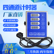 Suitable for stainless steel commercial kitchen zero error four-channel timer reminder baking countdown burger fry