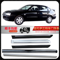 Beijing Hyundai installation 04-11 Elantra anti-collision strip door trim strip with bright paint