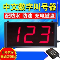 Wireless pager restaurant milk tea shop restaurant spicy hot queue call device call number pick machine order