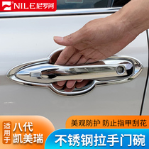 Suitable for 18-21 Toyota Eighth Camry door handle door bowl decoration decoration decoration special parts