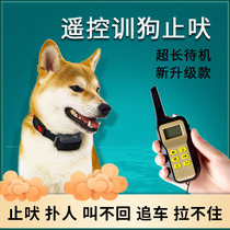  Dog electric shock collar Dog training device Remote control disturbing artifact Pet large and small dogs anti-dog barking device anti-barking device