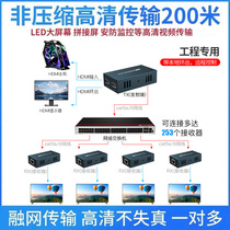 E-Net time-space HDMI extender HD to rj45 network port network cable 200 meters one-to-many network surveillance video converter usb interface POE signal amplifier to network cable transmitter