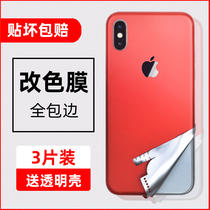 Bird out of the shell mobile phone color change film for iphoneX Apple XR back x back film 7 8plus full edging XSMax film 8 stickers 11promax whole body 6 frosted