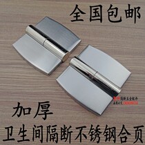 Stainless steel toilet partition hardware accessories toilet partition door lifting and unloading self-closing hinge hinge