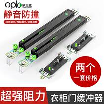opk wardrobe sliding door buffer damper same wall cabinet wardrobe damping pulley mute