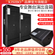 KISIBO 725 professional single 12-inch double 15-inch passive full-range large wedding stage bar outdoor audio HIFI performance box bar KTV high-power heavy subwoofer speaker set