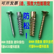 Brick plastic expansion pipe plug brick wall iron lightweight upgrade version Special expansion nail expansion light screw galvanized