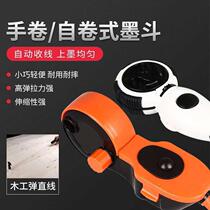 30 m woodworking ink bucket automatic scribing wire electric cord winding tool box magnetic wire drop manual ink bucket Group