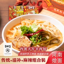 Xi Arch Henan Sourmful Mutton Nourishing Old Zhengzhou Sourtine Fast Food Whole Box Henan Special Products Taste