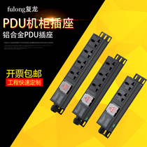 Fulong cabinet PDU aluminum alloy 10A16A industrial track workbench test stand 2345 bit wiring board High-power engineering row plug row drag line board