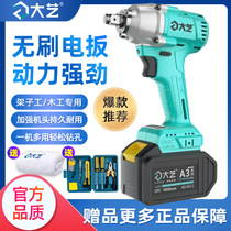 (Official)Dayi electric wrench large torque wind gun brushless lithium impact wrench rechargeable electric wrench