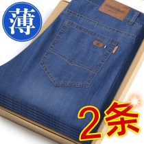 Ultra-thin ice silk jeans mens summer thin mens trousers summer stretch casual middle-aged loose straight pants