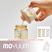 South Korea MOYUUM baby antibacterial milk powder box portable out-of-office 3-layer packaged grid rice flour box supplementary food
