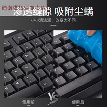 Computer keyboard cleaning mud notebook macbook cleaning set soft rubber car interior cleaning dust cleaning