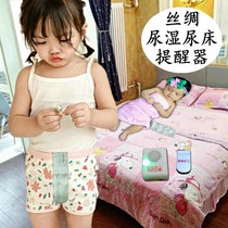 Childrens bedwetting alarm reminder to the method to change the habit of babies babies children anti-dampness cold artifact wireless