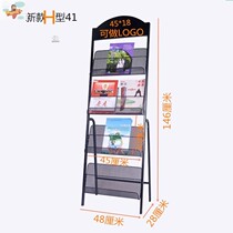Custom Landing Style Publicity Material Shelf Poster Bracket Newspaper Shelves Journal Racks Press Book Press Show Shelf
