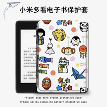 Suitable for millet more to read electronic paper book protective cover Tai Cai cat Xiaomi 6 inch cartoon e-book MiReader reader dormant ink screen all-inclusive anti-drop silicone soft shell cute men and women