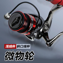Spinning wheel metal fishing vessel xie kou bei shallow xian bei microphysical round way ya lun hai diao lun rock fishing far-flung yu xian lun