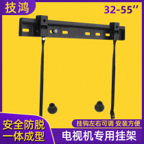 Universal LCD TV rack Konka Xiaomi Hisense Skyworth Cool Open TCL32 40 42 50 55 inches