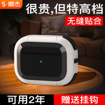 airpodspro protective case Apple wireless headphones airpods2 set airpodpro3 Bluetooth airpodspor three generation box airpod two