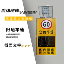 Solar radar speedometer LED speed display road speed capture alarm reminder traffic warning signs